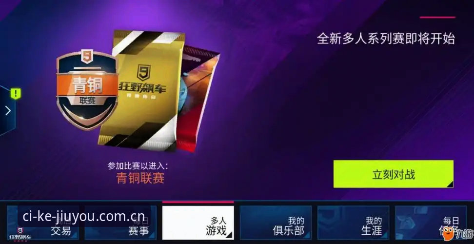 九游JIUYOU中国5th9下载实测：47.1MB的客户端藏着怎样的赛事直击逻辑？
