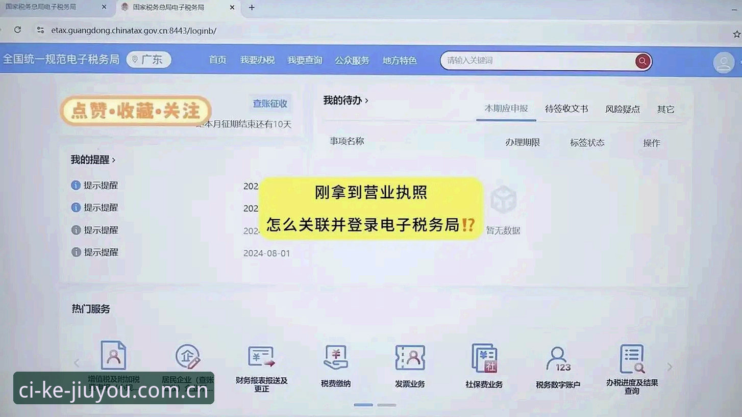 JIUYOU中国5th9下载与登录实操教程：从安装到避坑的完整指南