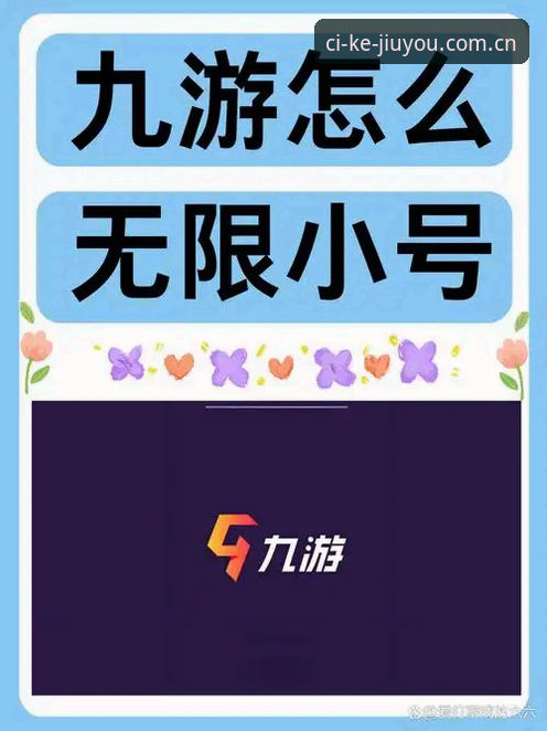 资深用户分享九游娱乐平台实测：九游JIUYOU安全吗与5th9登录心得